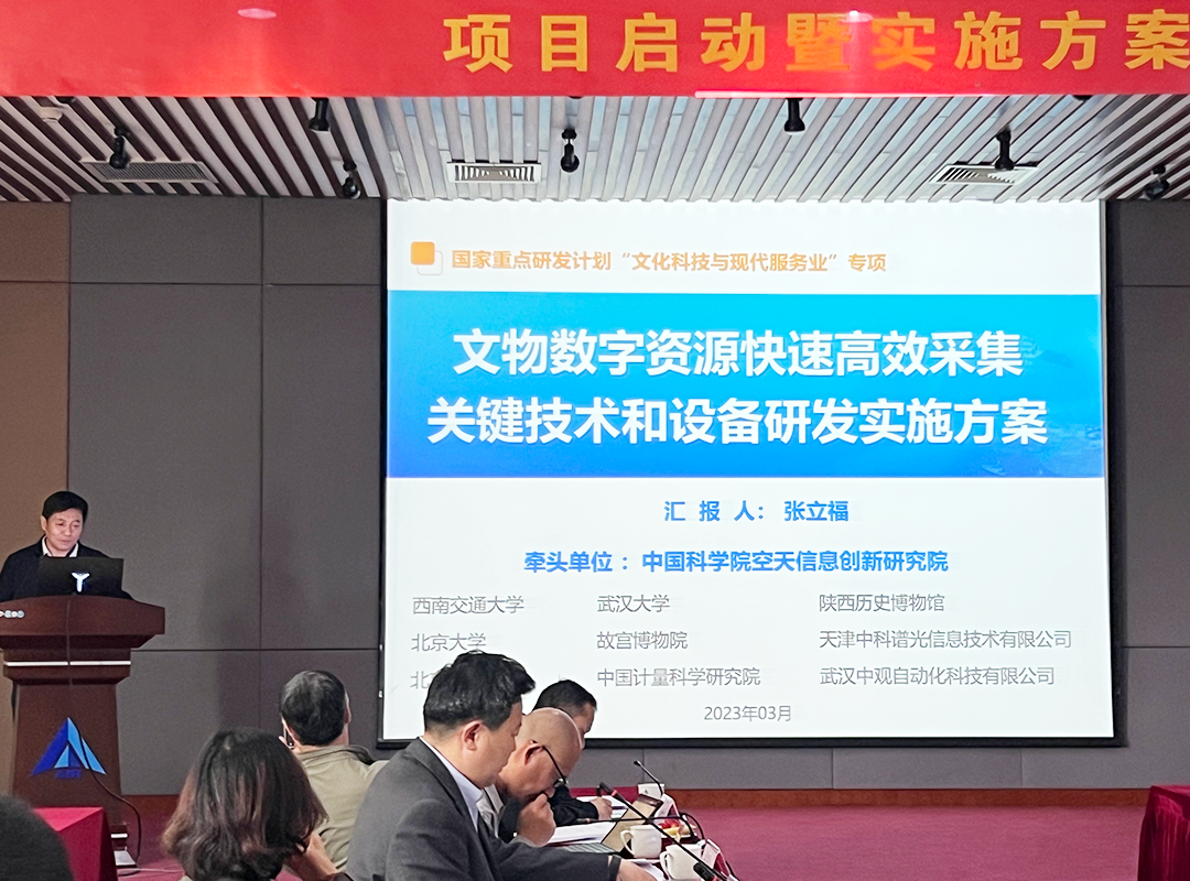 國家重點研發(fā)計劃“文化科技與現(xiàn)代服務(wù)業(yè)”專項