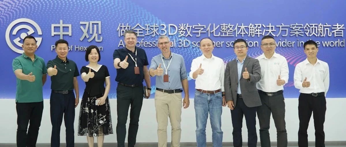 ?？怂箍导瘓F高層蒞臨中觀考察交流